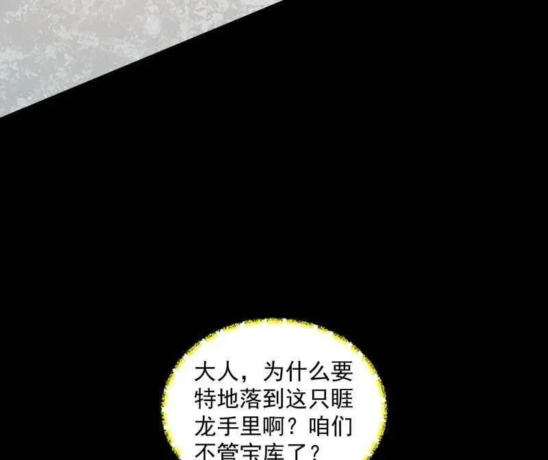 第530话 只要等待，机会总会来的6