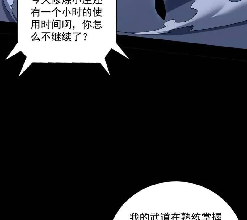 第523话 胆大妄为两人组25