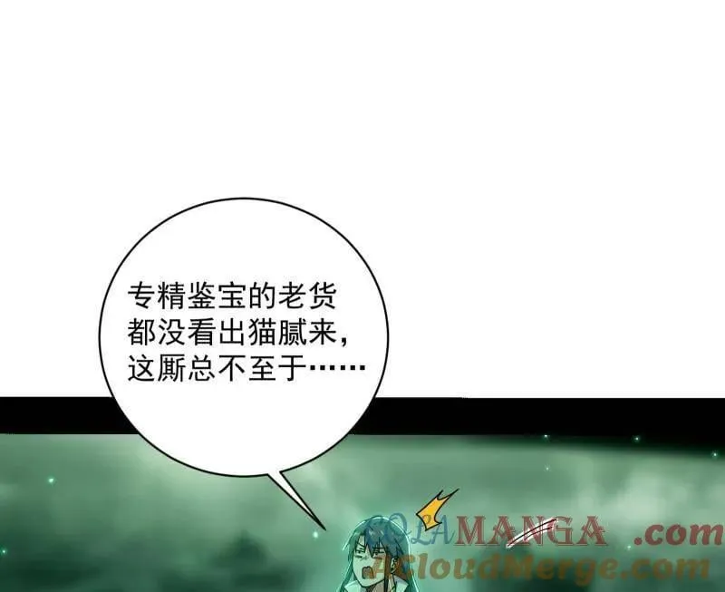 第529话 玩计谋的遇到不讲理的116