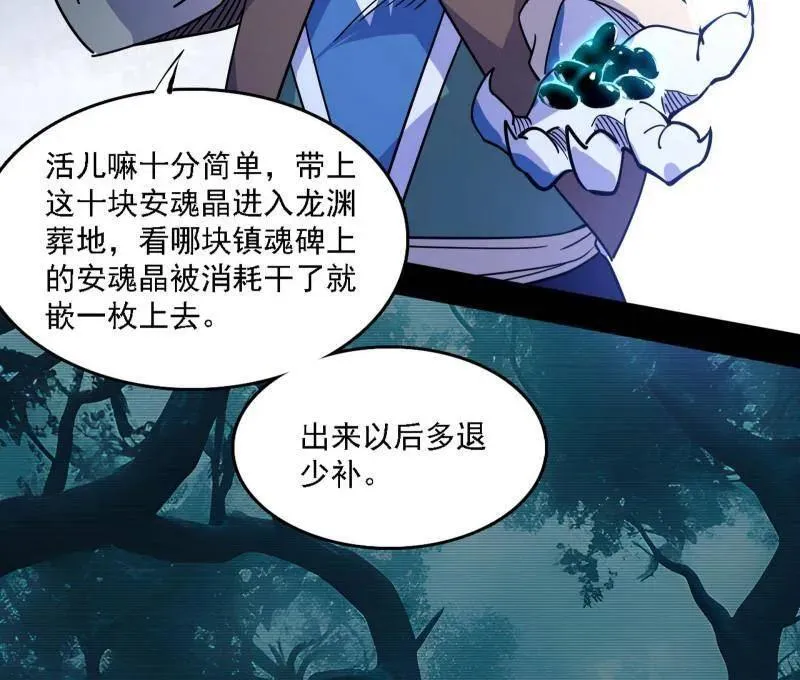 第526话 大凶之墓！虎入羊群！18