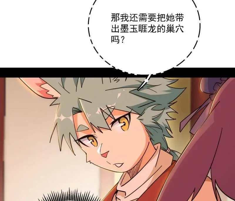 第525话 一波又起51