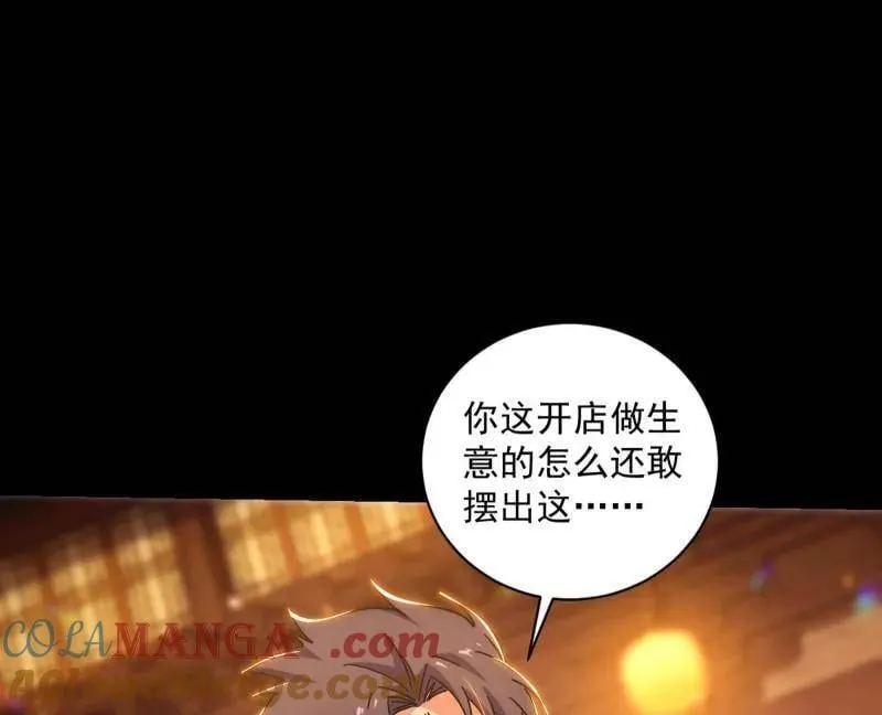第523话 胆大妄为两人组100