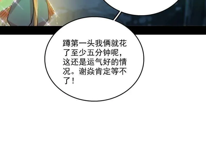 第534话 自助法宝劫121