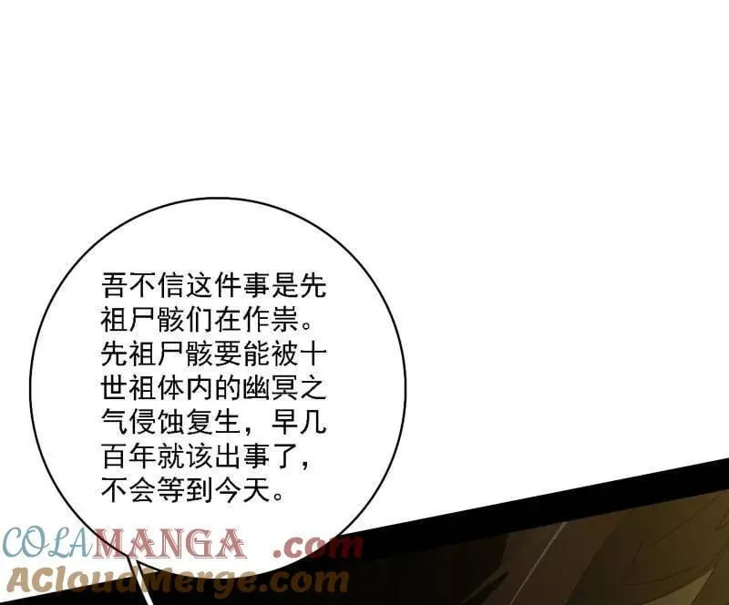 第532话 阴差阳错60