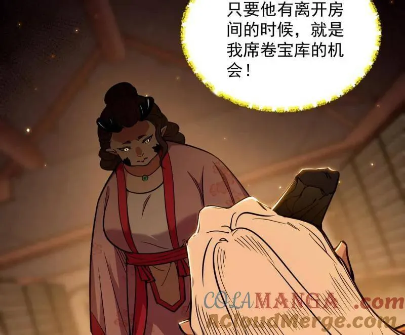 第528话 谢焱的特洛伊木马计划96