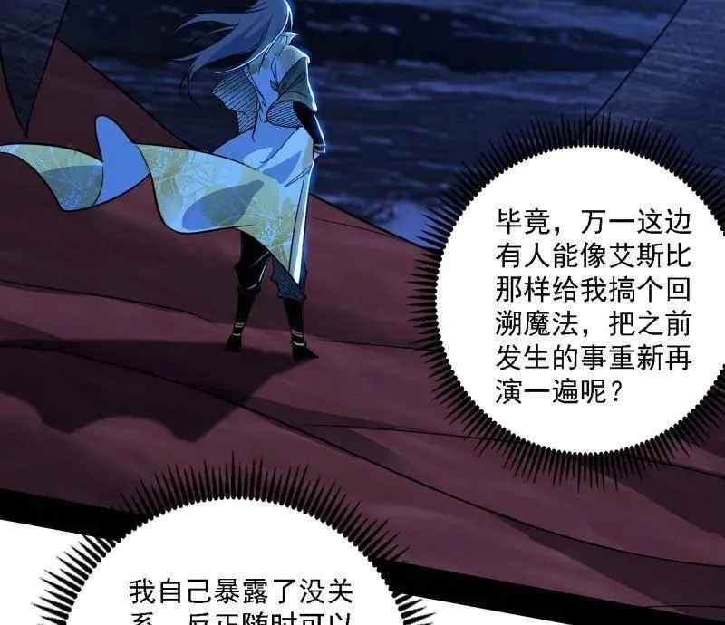 第532话 阴差阳错119