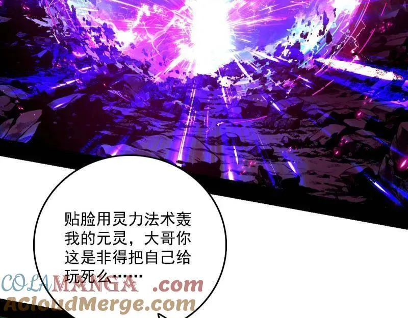 第527话 关门打狗与借尸还魂40