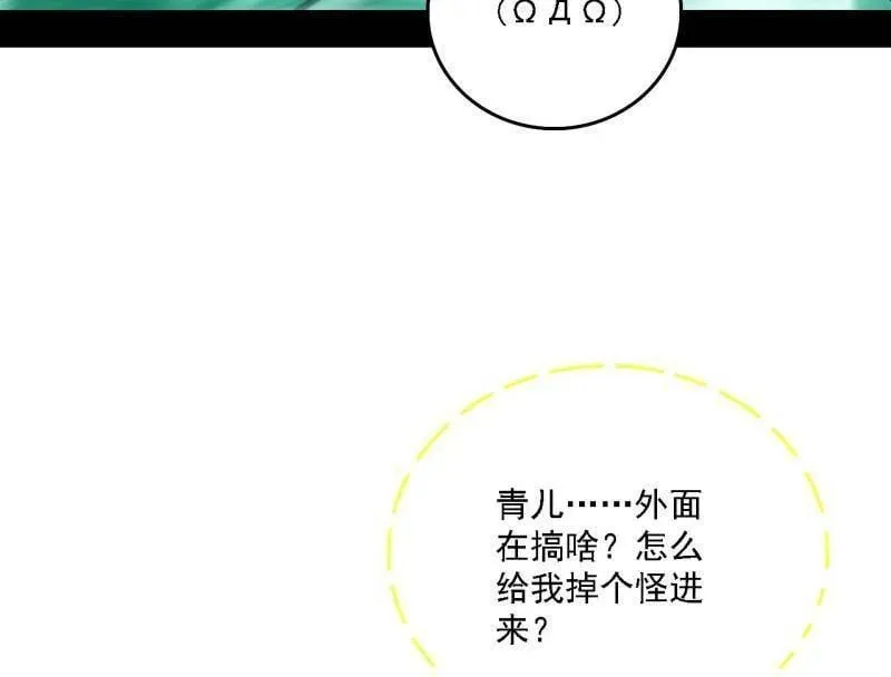 第534话 自助法宝劫102