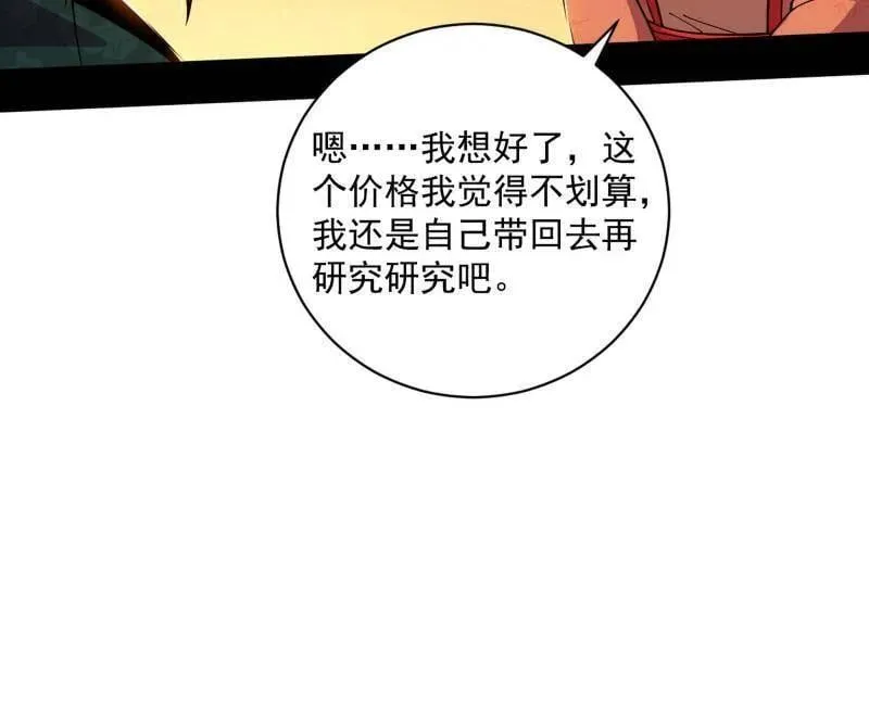 第529话 玩计谋的遇到不讲理的50
