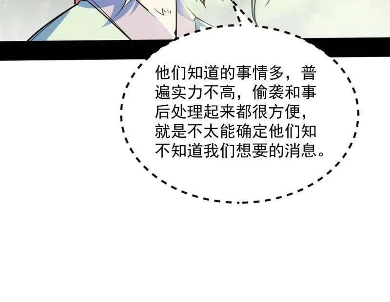 第524话 一波未平119
