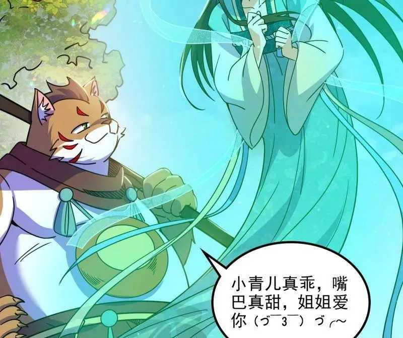 第528话 谢焱的特洛伊木马计划26