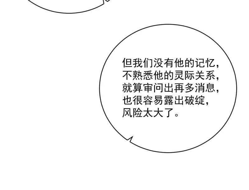 第523话 胆大妄为两人组123
