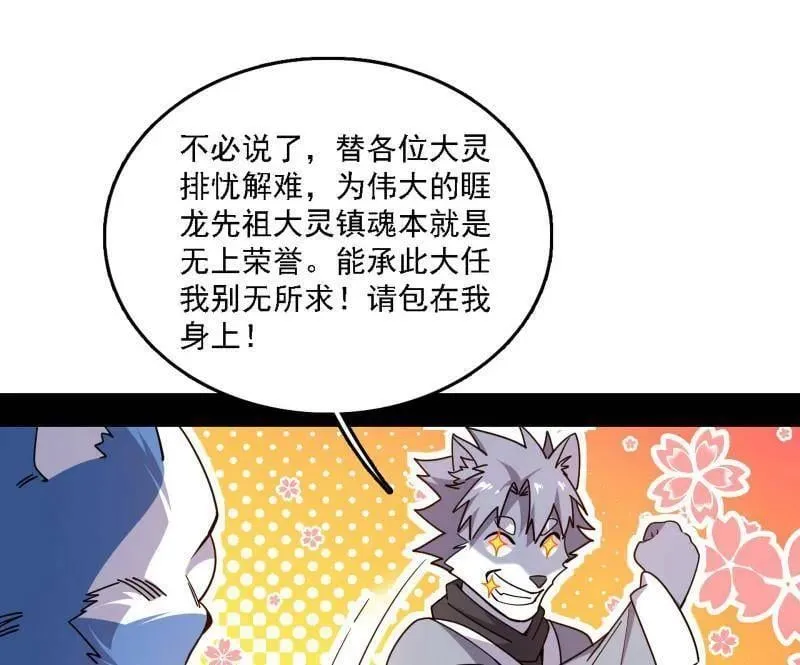 第526话 大凶之墓！虎入羊群！22