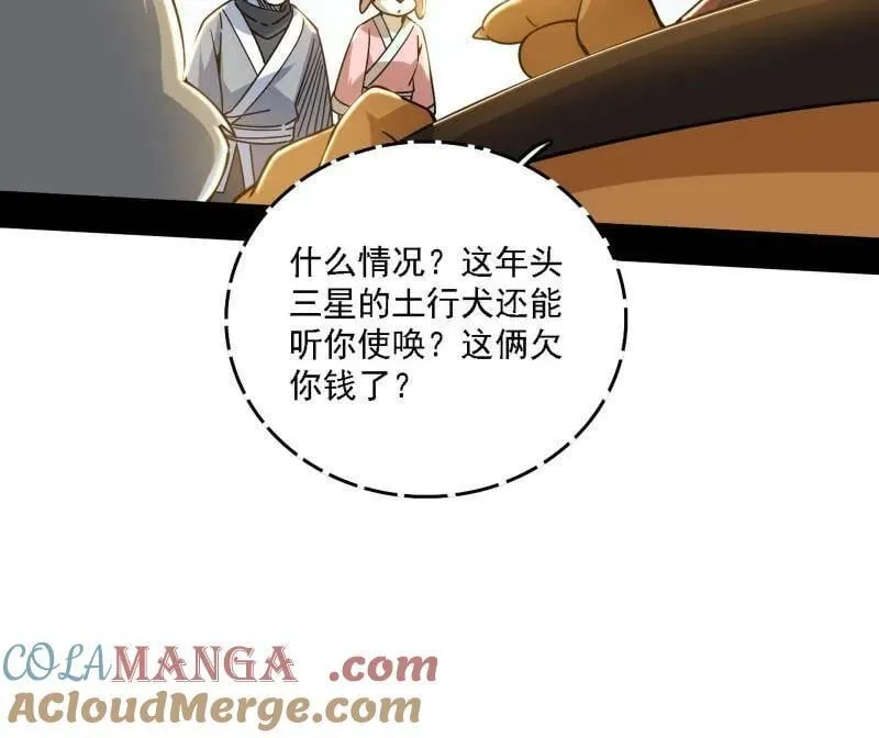 第525话 一波又起92