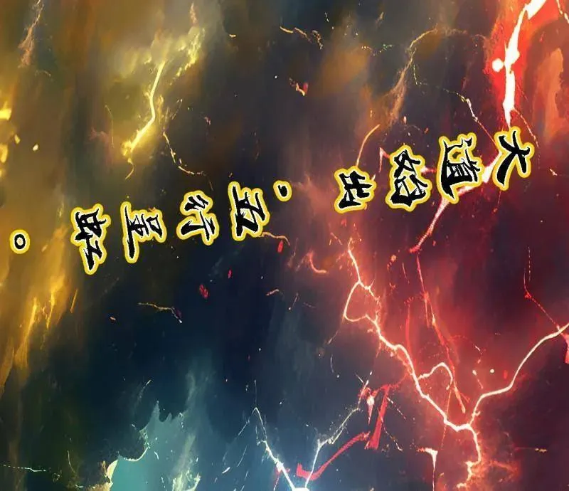第534话 自助法宝劫35