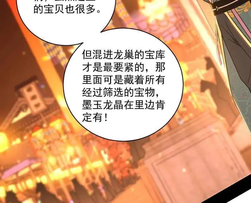 第523话 胆大妄为两人组110