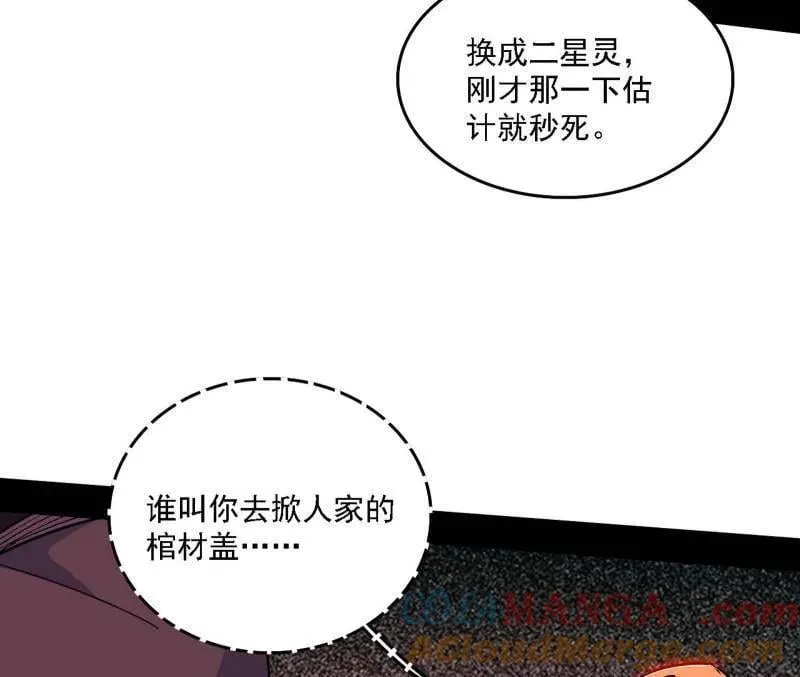 第526话 大凶之墓！虎入羊群！64