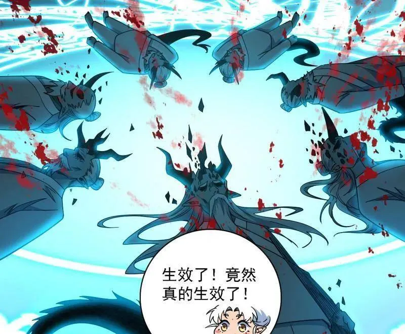 第533话 夏极霸乱炼的封天剑49