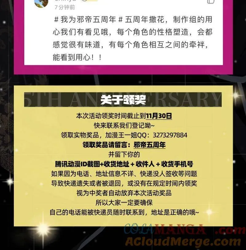 第525话 一波又起108