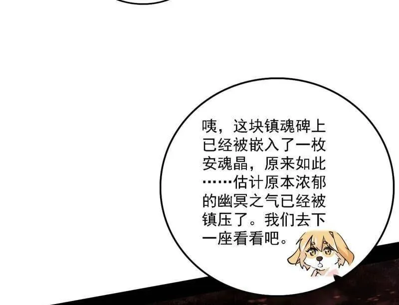 第526话 大凶之墓！虎入羊群！53