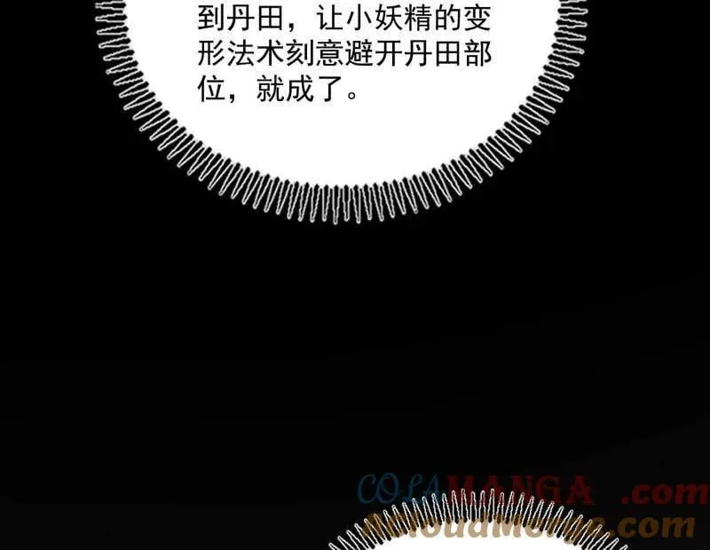 第524话 一波未平12