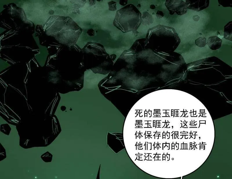 第527话 关门打狗与借尸还魂67