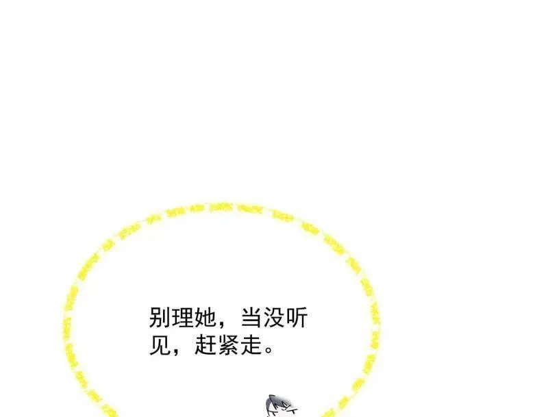 第528话 谢焱的特洛伊木马计划122