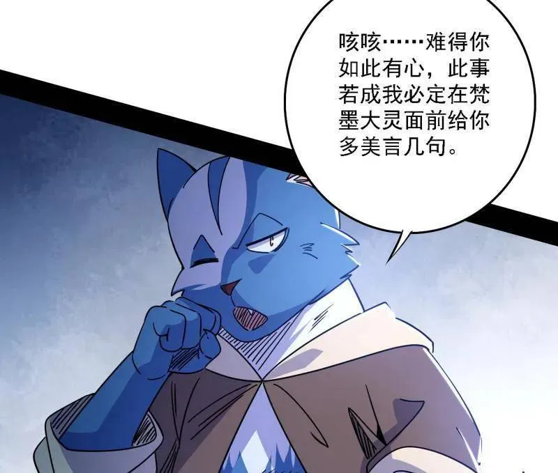 第526话 大凶之墓！虎入羊群！17