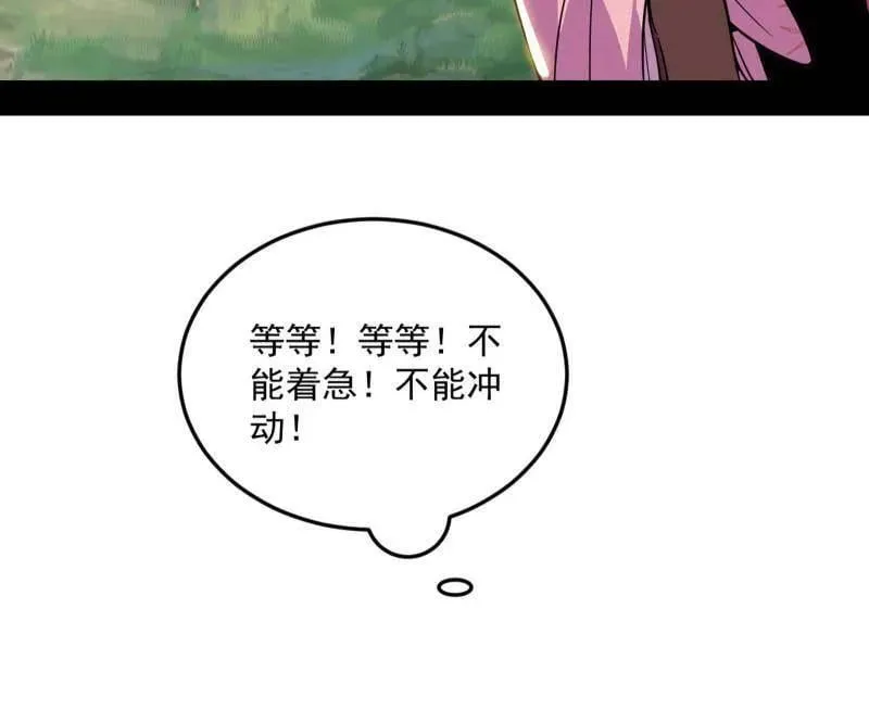 第528话 谢焱的特洛伊木马计划139