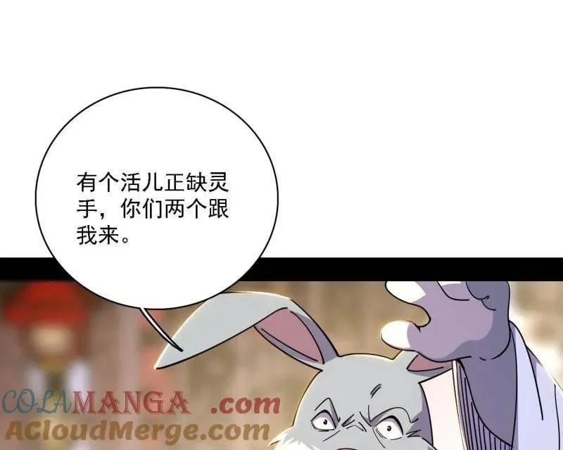 第525话 一波又起76