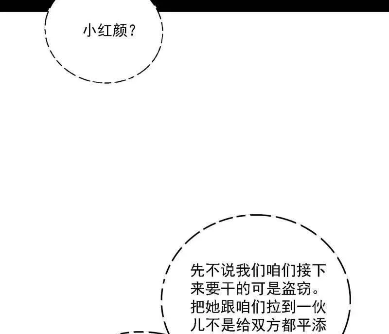 第525话 一波又起54