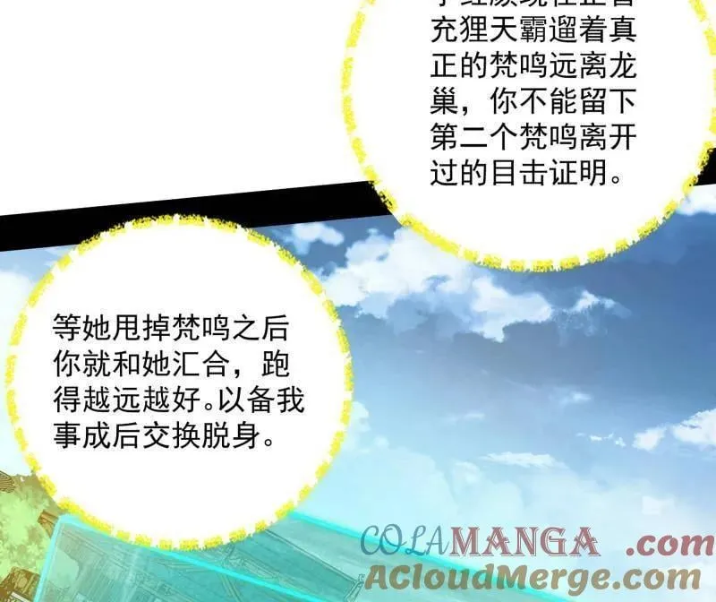 第530话 只要等待，机会总会来的12