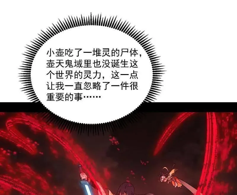 第533话 夏极霸乱炼的封天剑21