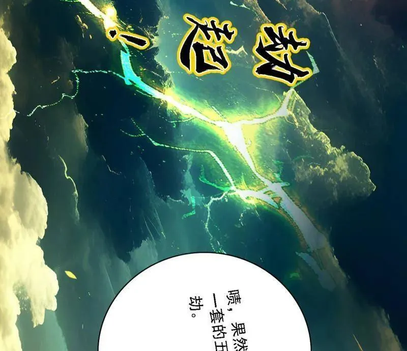 第534话 自助法宝劫37