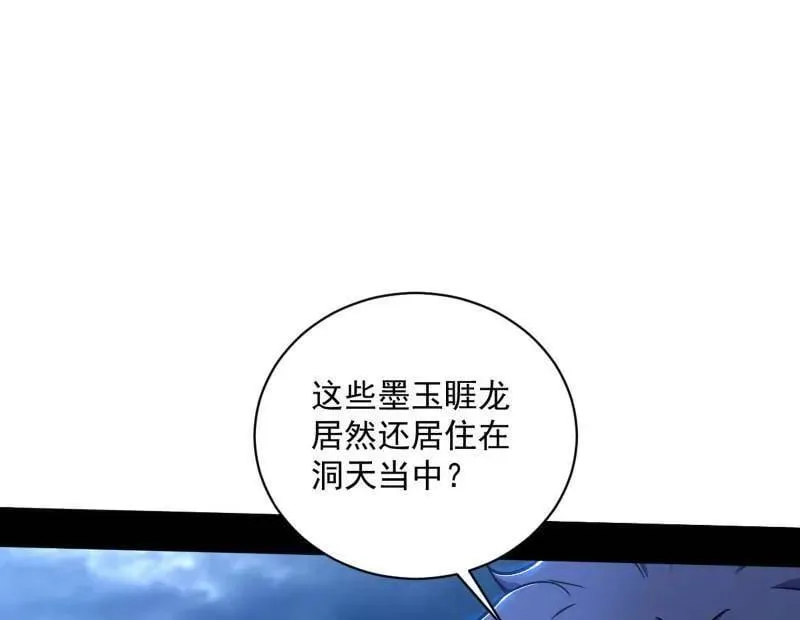 第523话 胆大妄为两人组70