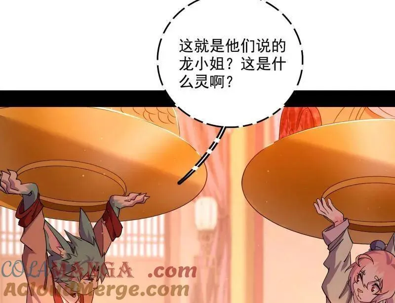 第525话 一波又起32
