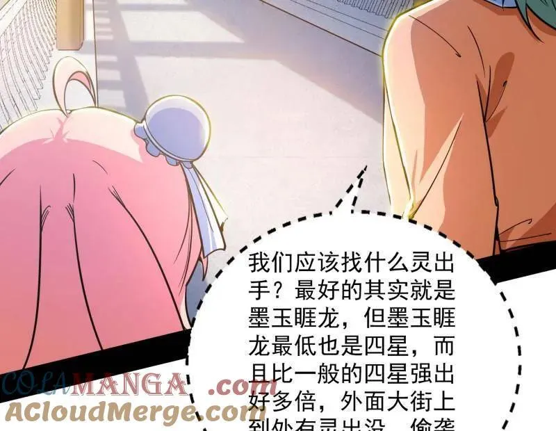 第524话 一波未平116