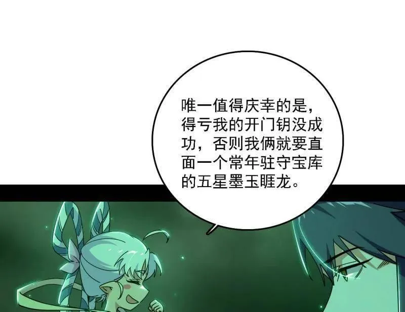 第527话 关门打狗与借尸还魂59