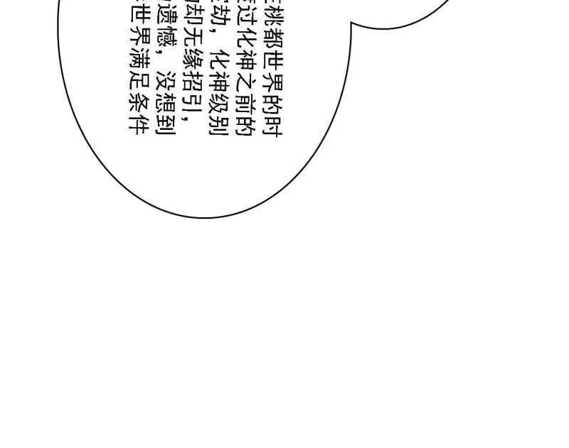 第534话 自助法宝劫26