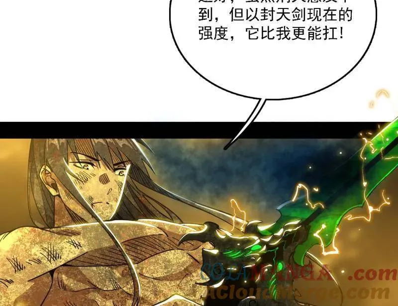 第534话 自助法宝劫52