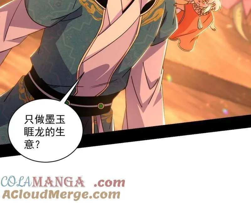 第523话 胆大妄为两人组104