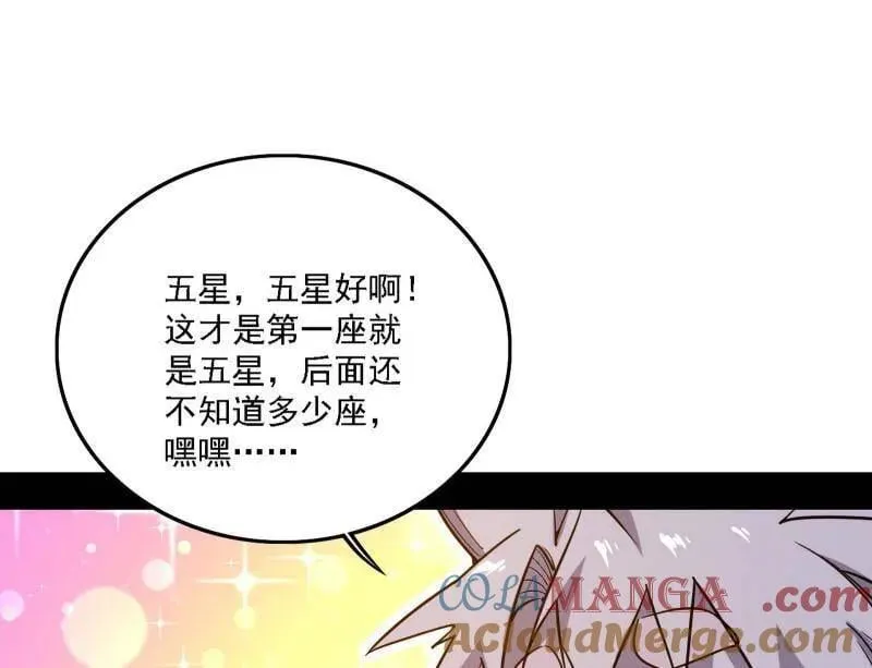 第526话 大凶之墓！虎入羊群！44