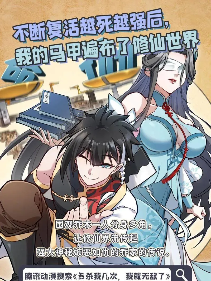 第527话 关门打狗与借尸还魂118