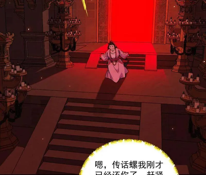 第528话 谢焱的特洛伊木马计划114