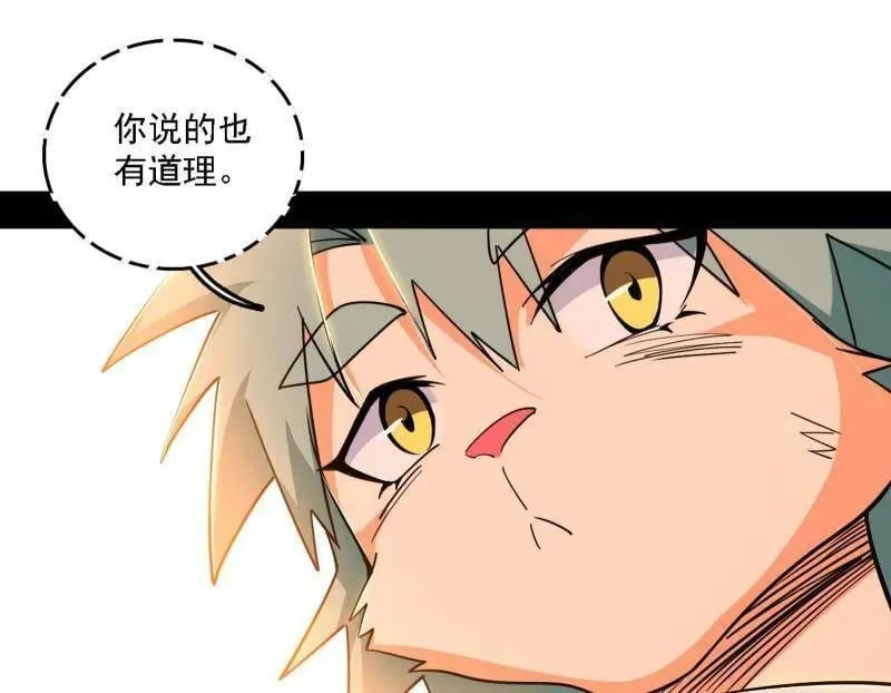 第525话 一波又起62