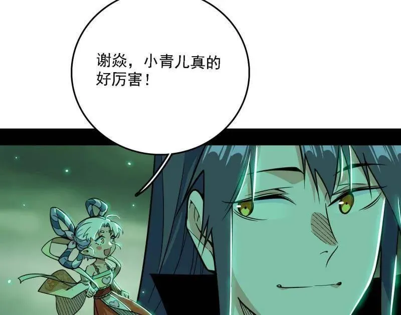 第527话 关门打狗与借尸还魂106