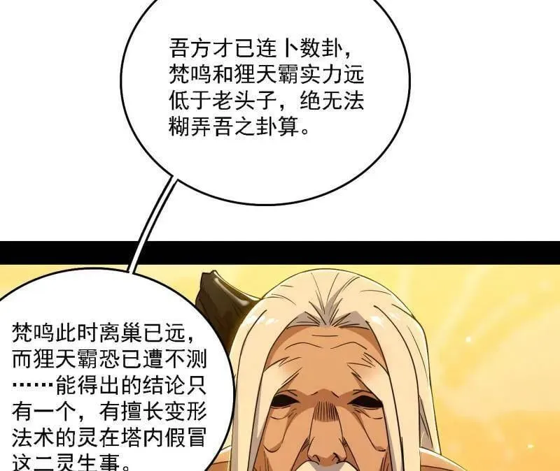 第532话 阴差阳错27
