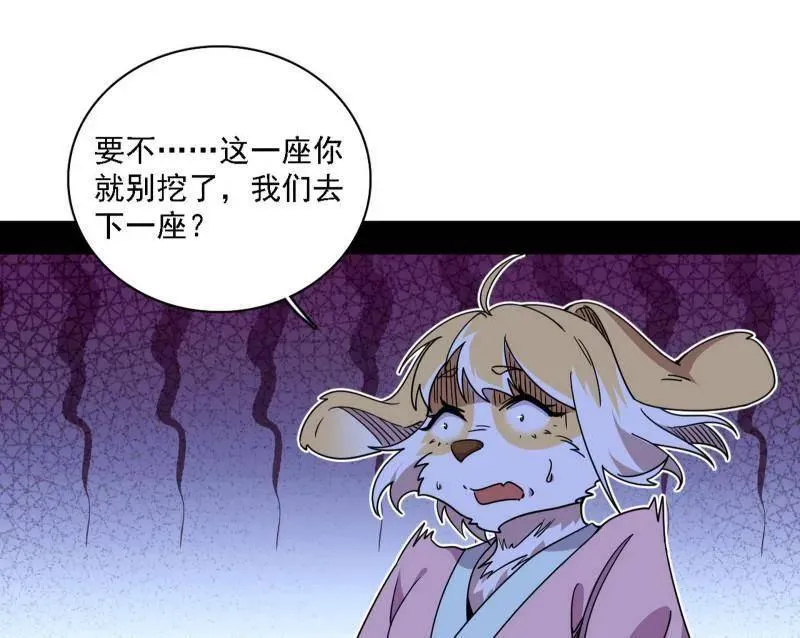 第526话 大凶之墓！虎入羊群！90