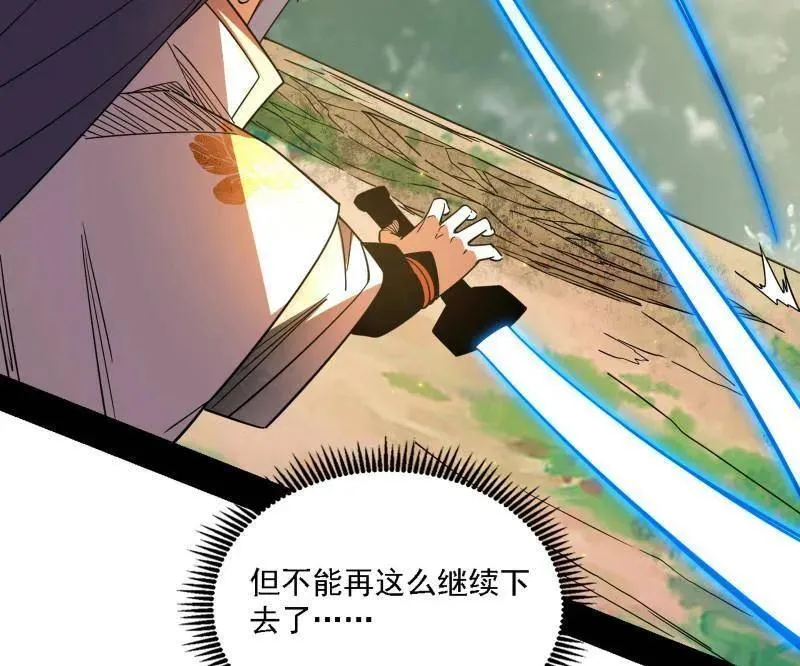 第533话 夏极霸乱炼的封天剑35