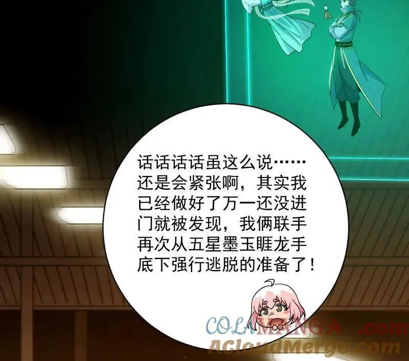 第523话 胆大妄为两人组140
